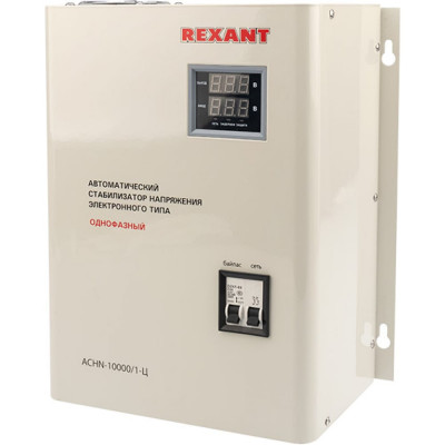Настенный стабилизатор напряжения REXANT АСНN-10000/1-Ц 11-5011