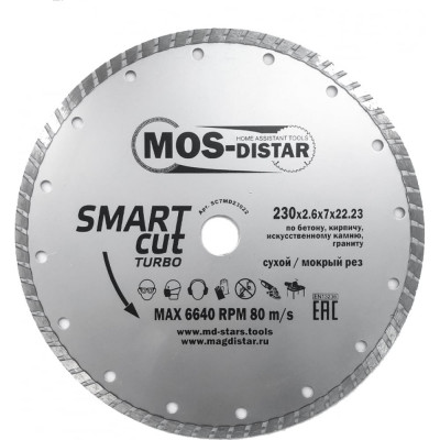 Алмазный круг МОS-DISTAR Turbo Smart Cut Умный рез SC7MD23022