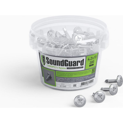 Саморез с буром Soundguard 4,2х13 (200 шт.) 611240