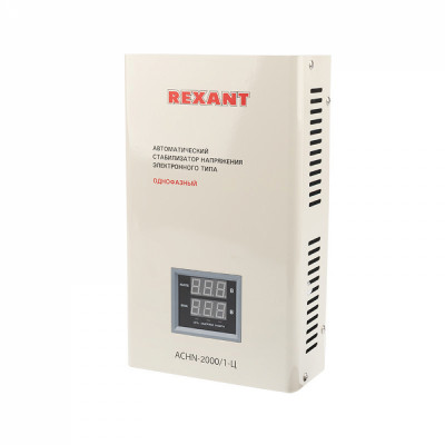 Настенный стабилизатор напряжения REXANT АСНN-2000/1-Ц 11-5015