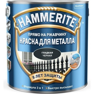 Молотковая эмаль по ржавчине Hammerite HAMMERED 5093409