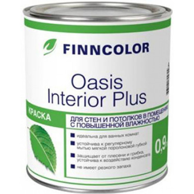 Влагостойкая краска для стен и потолков Finncolor OASIS INTERIOR PLUS 700001250