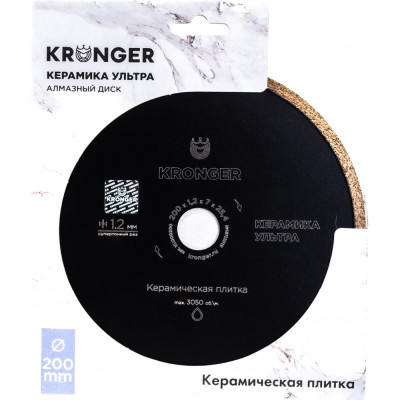 Сплошной алмазный диск по керамике Kronger KU200200