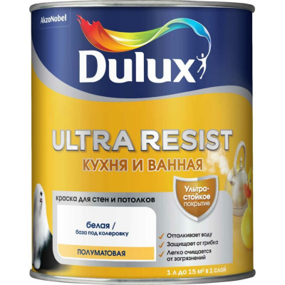 Краска для кухни и ванной Dulux ULTRA RESIST 5239229