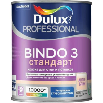 Краска для потолка и стен Dulux BINDO 3 5309019