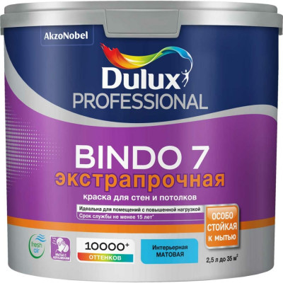 Износостойкая краска для стен и потолков Dulux BINDO 7 5309396