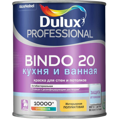 Интерьерная суперизносостойкая влагостойкая краска Dulux BINDO 20 5309511