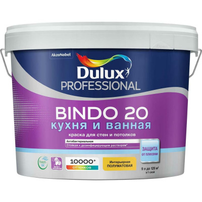 Интерьерная суперизносостойкая влагостойкая краска Dulux BINDO 20 5302492