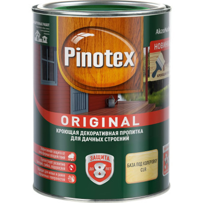 Кроющая декоративная пропитка Pinotex ORIGINAL 5279195