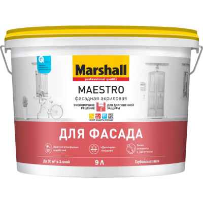 Латексная краска для фасадных поверхностей MARSHALL MAESTRO ФАСАДНАЯ 5248873