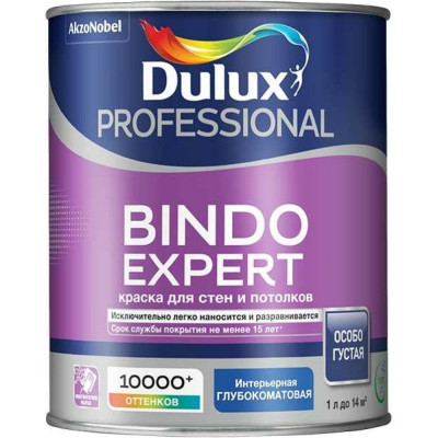Краска для потолка и стен Dulux BINDO EXPERT 5322518