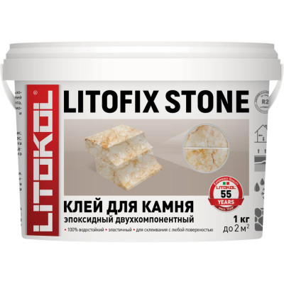 Эпоксидный клей для камня LITOKOL Litofix Stone 483700002