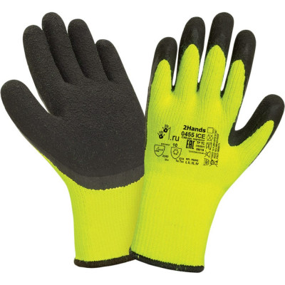 Утепленные перчатки 2Hands 0455 ICE -10