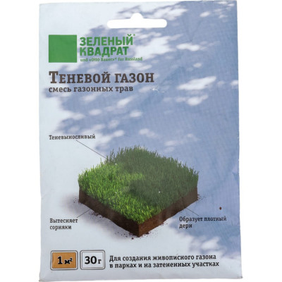 Семена газона Зеленый ковер Теневой 4607160332710
