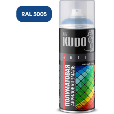 Универсальная эмаль KUDO RAL 5005 аэрозоль игнальный синий Satin 520 мл KU-0A5005