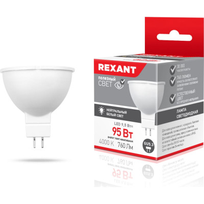Светодиодная лампа REXANT 604-052
