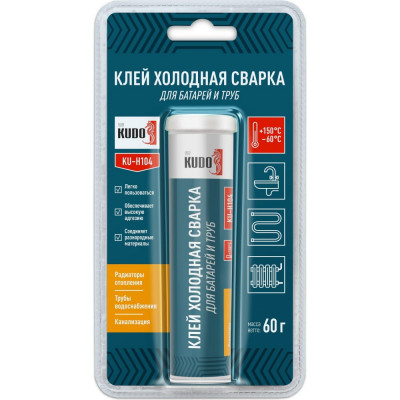 Клей для батарей и труб KUDO Холодная сварка KU-H104
