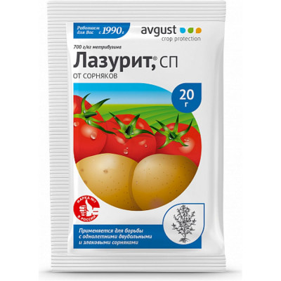 Средство в борьбе с сорняками на картофеле Avgust Лазурит A00166.1