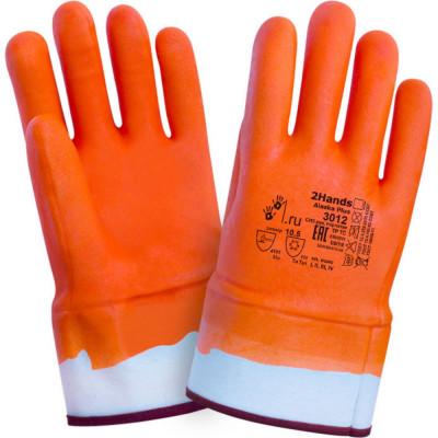 Утепленные перчатки 2Hands 3012 - 10,5