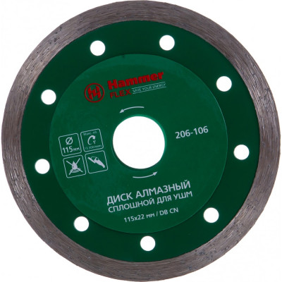 Сплошной диск алмазный Hammer Flex 206-106 DB CN 30690