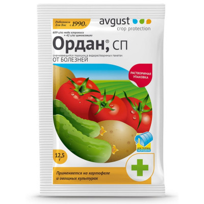 Лекарство от болезней для томатов огурцов и картофеля Avgust Ордан A00328