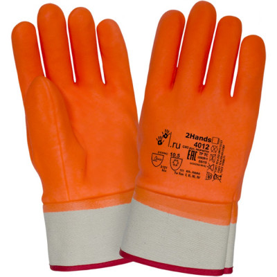 Утепленные перчатки 2Hands КЩС 4012-10,5