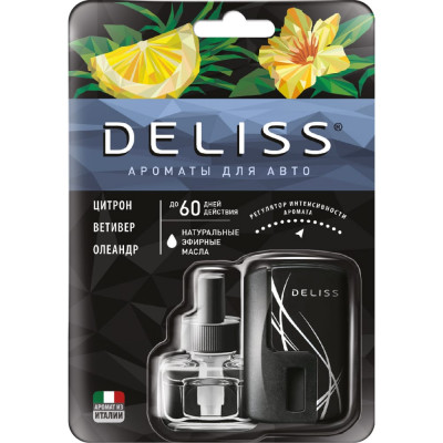 Автомобильный ароматизатор DELISS комплект 14252