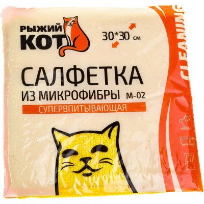 Салфетка Рыжий кот M-02 310203