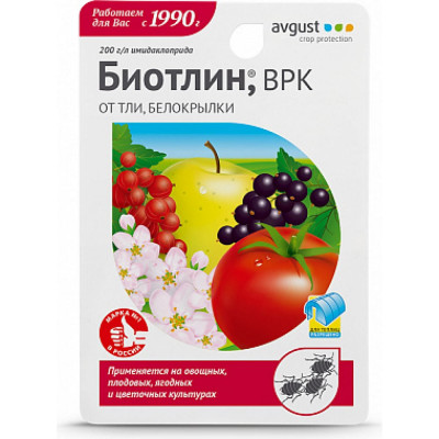 Препарат для уничтожения тли на плодовых ягодных овощных и цветочных культурах Avgust A00277