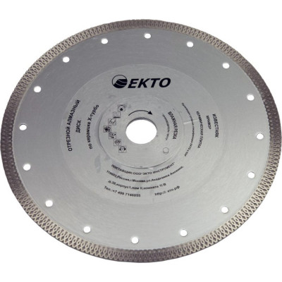 Отрезной сплошной диск алмазный по керамике EКТО Х-турбо CD-701-200-016