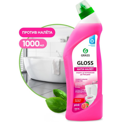 Чистящий гель для ванны и туалета Grass Gloss pink 125544