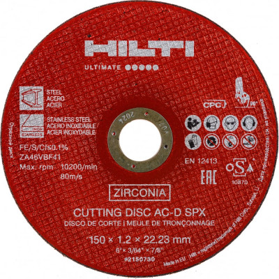 Диск отрезной HILTI AC-D SPX 2150730