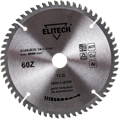 Пильный диск по алюминию Elitech 160х20/16х1.4 мм; 60Z 195625