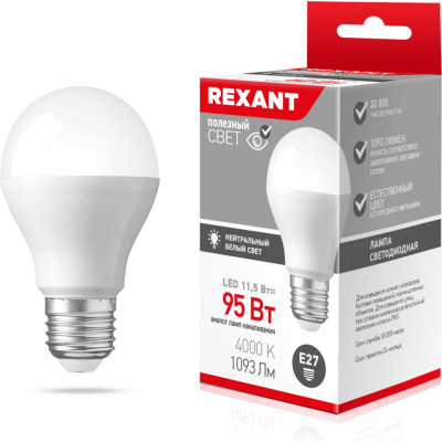 Светодиодная лампа REXANT 604-004