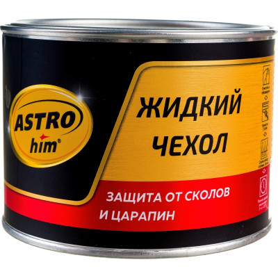 Жидкий чехол Astrohim АС-4991 AC-4991