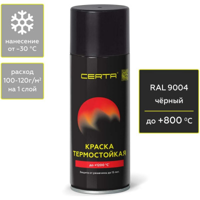 Антикоррозионная термостойкая эмаль Certa CPR00042