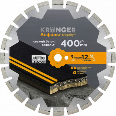 Сегментный алмазный диск по асфальту Kronger A200400