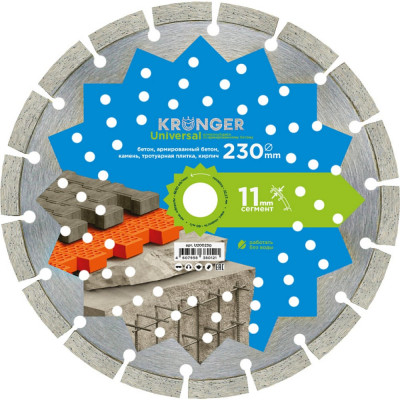 Сегментный алмазный диск по бетону Kronger U200230