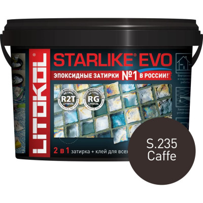 Эпоксидный состав для укладки и затирки мозаики и керамической плитки LITOKOL STARLIKE EVO S.235 CAFFE 485300003