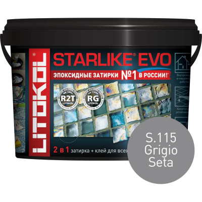 Эпоксидный состав для укладки и затирки мозаики и керамической плитки LITOKOL STARLIKE EVO S.115 GRIGIO SETA 485150003