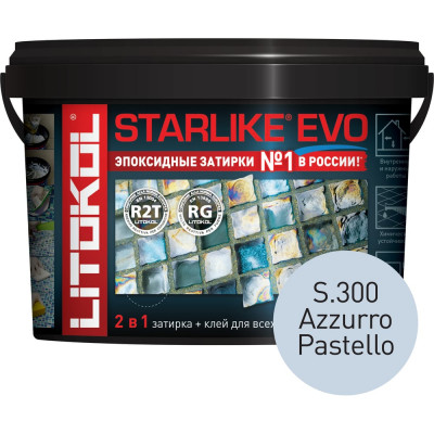 Эпоксидный состав для укладки и затирки мозаики и керамической плитки LITOKOL STARLIKE EVO S.300 AZZURRO PASTELLO 485310003