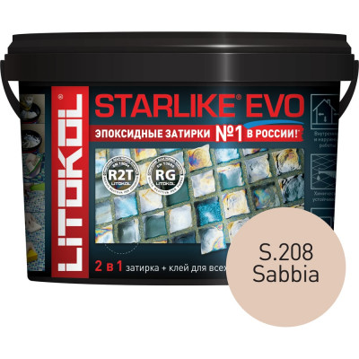 Эпоксидный состав для укладки и затирки мозаики и керамической плитки LITOKOL STARLIKE EVO S.208 SABBIA 485240003