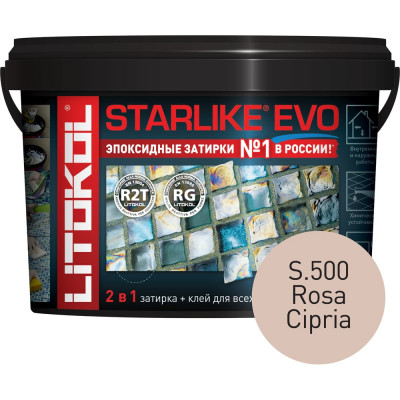 Эпоксидный состав для укладки и затирки мозаики и керамической плитки LITOKOL STARLIKE EVO S.500 ROSA CIPRIA 485410003
