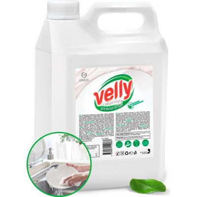 Средство для мытья посуды Grass Velly Neutral 125420