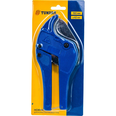 Усиленные ножницы для резки труб по пластику TUNDRA 4696311