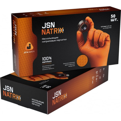 Нескользящие одноразовые нитриловые перчатки Jeta Safety JSN NATRIX JSN 50 NATRIXOR11/XXL
