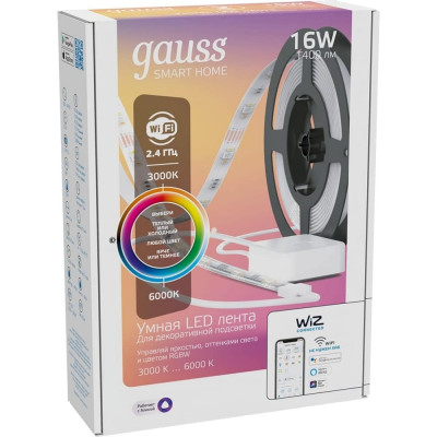 Светодиодная лента Gauss Smart Home 5020122