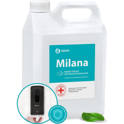 Антибактериальное жидкое мыло Grass Milana 125583