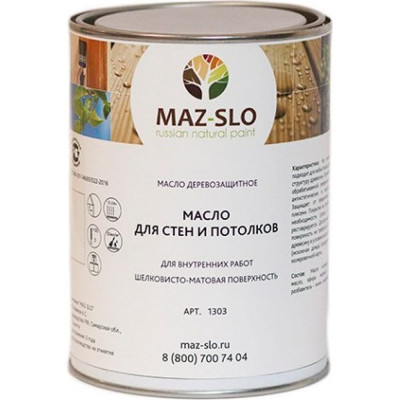Масло для стен и потолков MAZ-SLO 8063939
