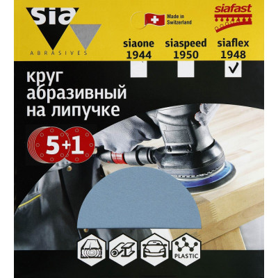 Круг шлифовальный Sia Abrasives siaflex 1948 sf6-125-0-220